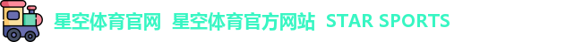 星空体育官网 星空体育官方网站 STAR SPORTS